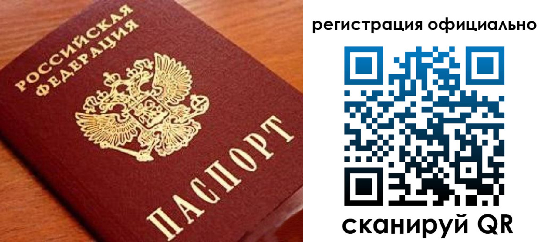 прописка штамп в Ханты-Мансийске
