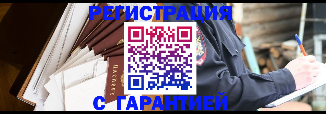 миграционный учет в Ханты-Мансийске