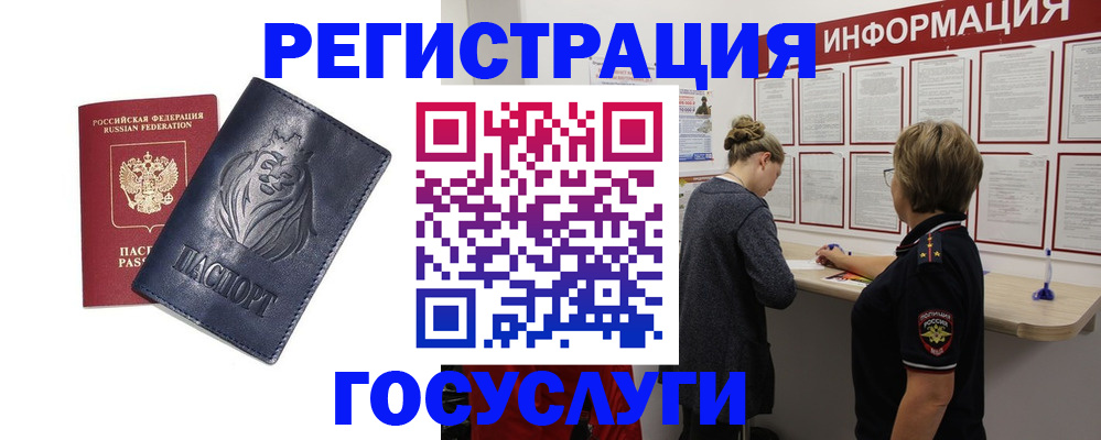 прописка от собственника в Ханты-Мансийске