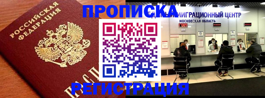 временная регистрация законно в Ханты-Мансийске